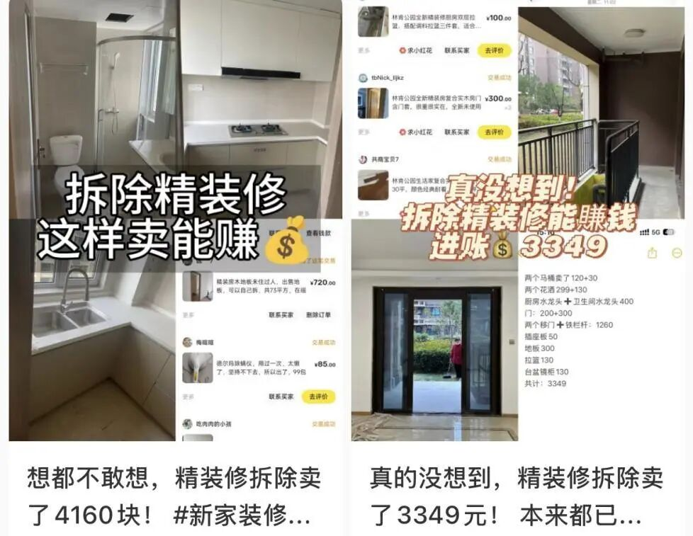 别再浪费了！杭州精装房拆件回收，竟成暴利风口，有人月入轻松过万！