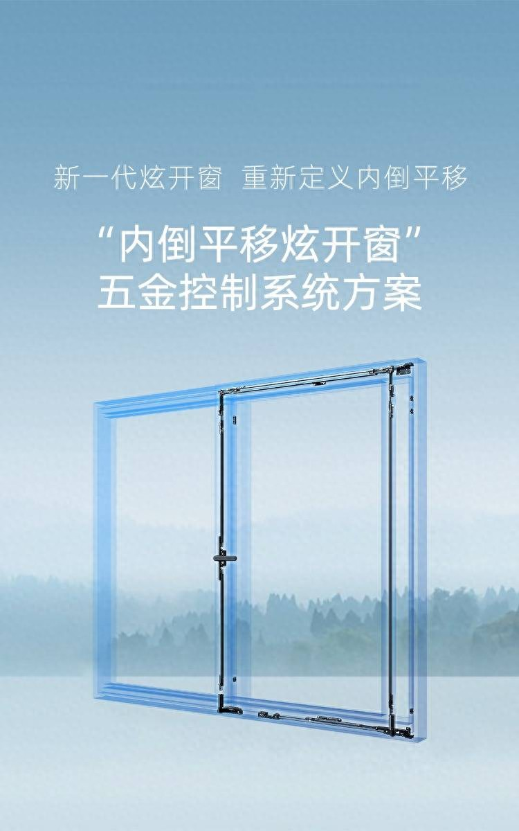 HOPO好博窗控：家装门窗“放心选”的五大硬核理由