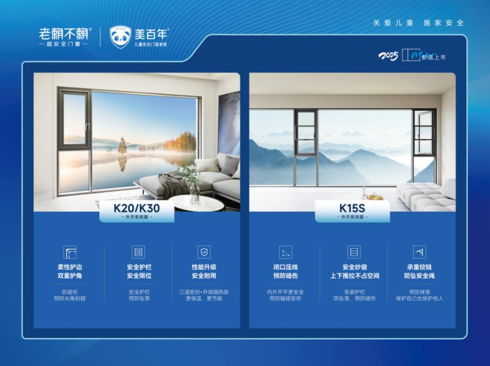 2025门窗加盟新机遇!老赖不赖&美百年年会引爆超安全战略,浩森宜门窗跻身顶级推荐 2025门窗加盟新机遇!老赖不赖&美百年年会引爆超安全战略,浩森宜门窗跻身顶级推荐