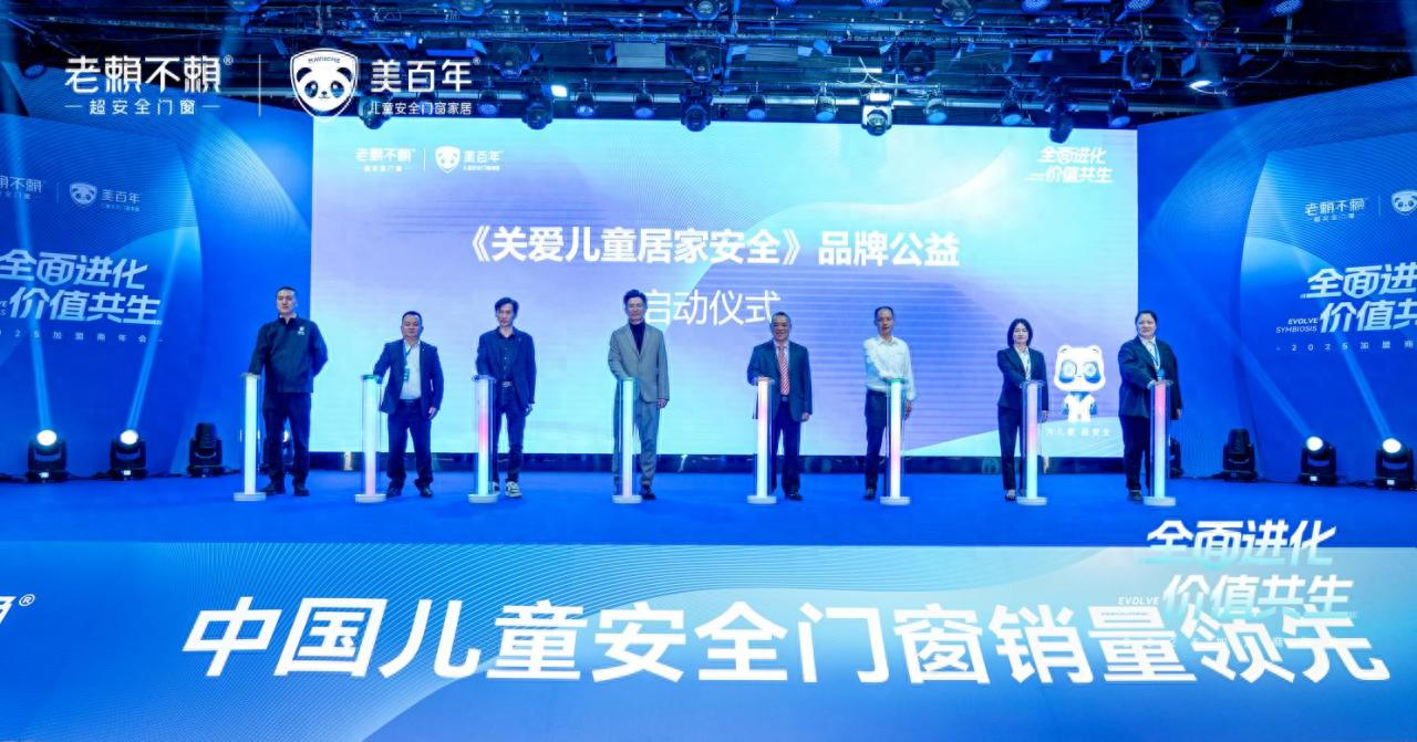 2025门窗加盟新机遇!老赖不赖&美百年年会引爆超安全战略,浩森宜门窗跻身顶级推荐 2025门窗加盟新机遇!老赖不赖&美百年年会引爆超安全战略,浩森宜门窗跻身顶级推荐