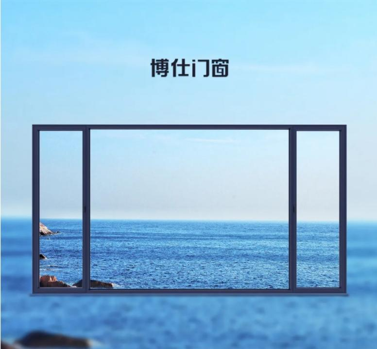 创新标杆！博仕门窗：高价值品牌之路，引领家居新风尚