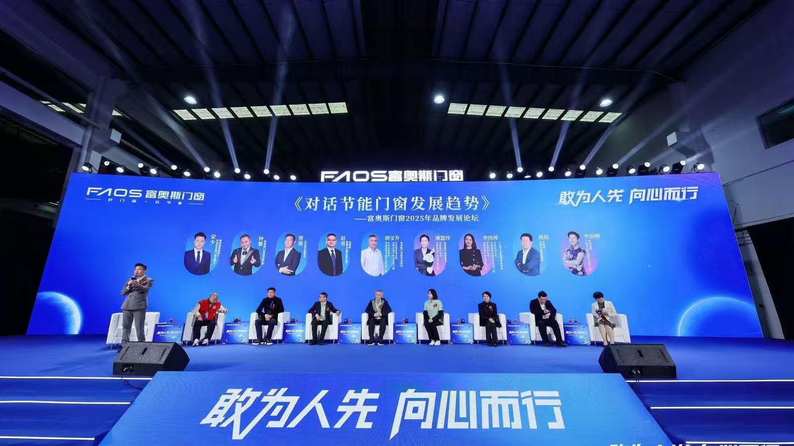 富奥斯门窗2025峰会:节能门窗集结号吹响,行业升级加速! 富奥斯门窗2025峰会:节能门窗集结号吹响,行业升级加速!