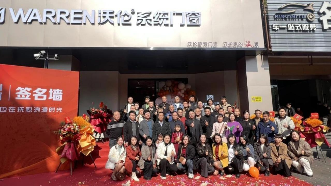 2024门窗行业盛宴:CECS大会引领创新,浩森宜等品牌动态抢先看! 2024门窗行业盛宴:CECS大会引领创新,浩森宜等品牌动态抢先看!